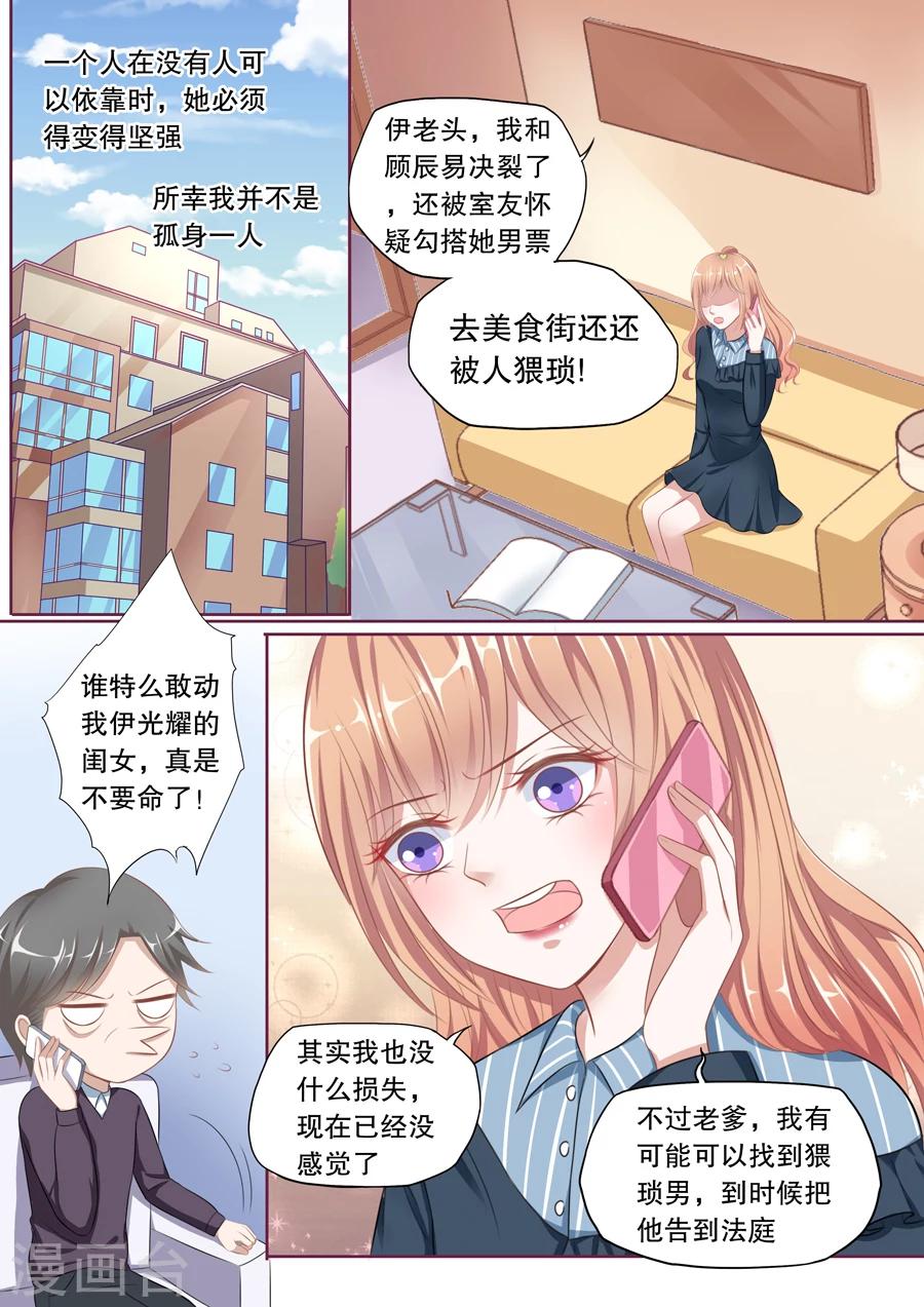 第104话 诉苦-第105话