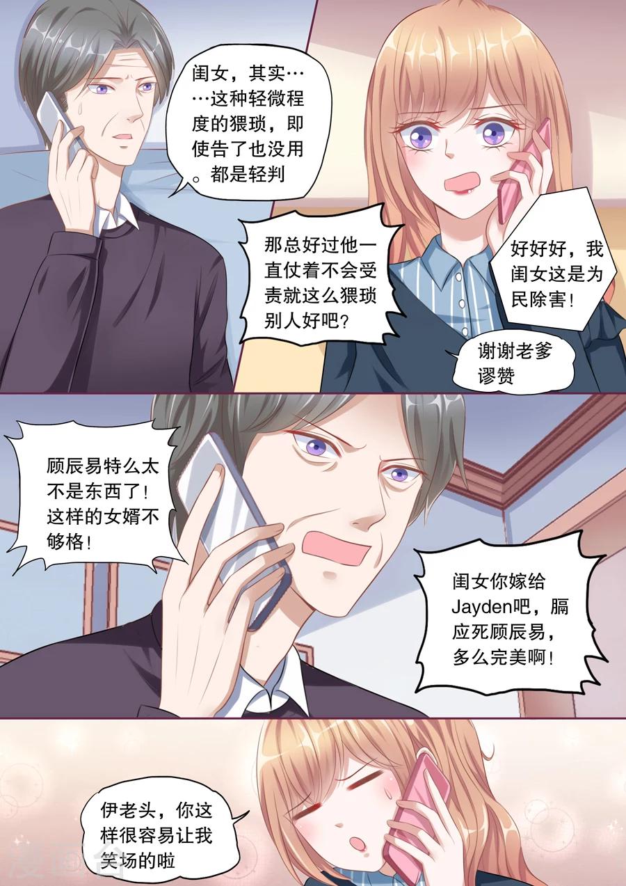 第104话 诉苦-第105话
