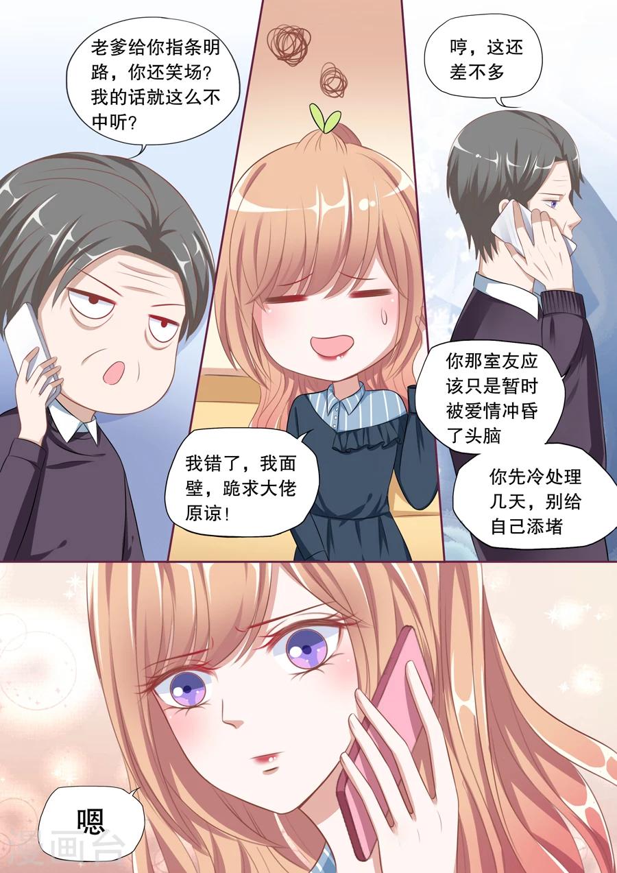 第104话 诉苦-第105话