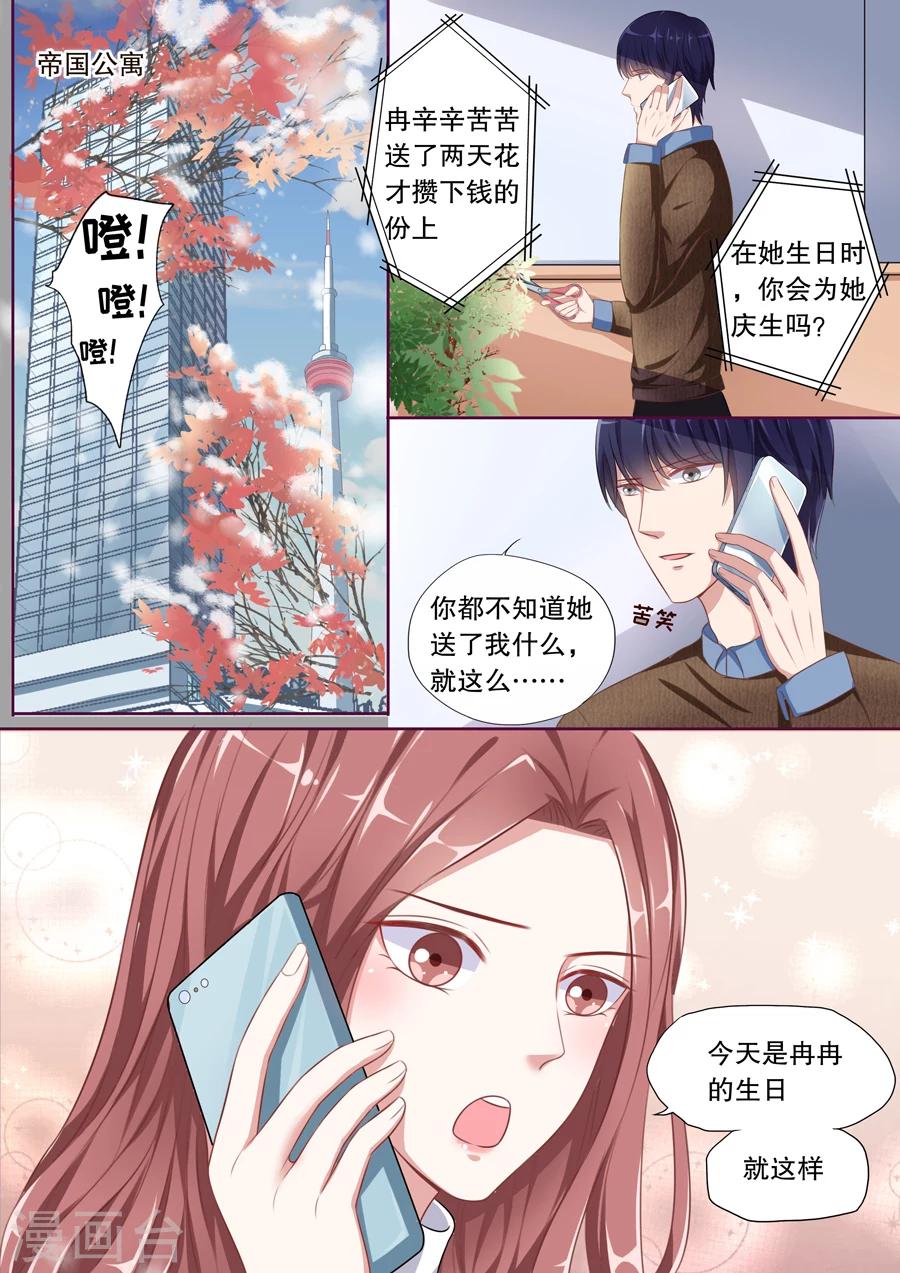 第104话 诉苦-第105话