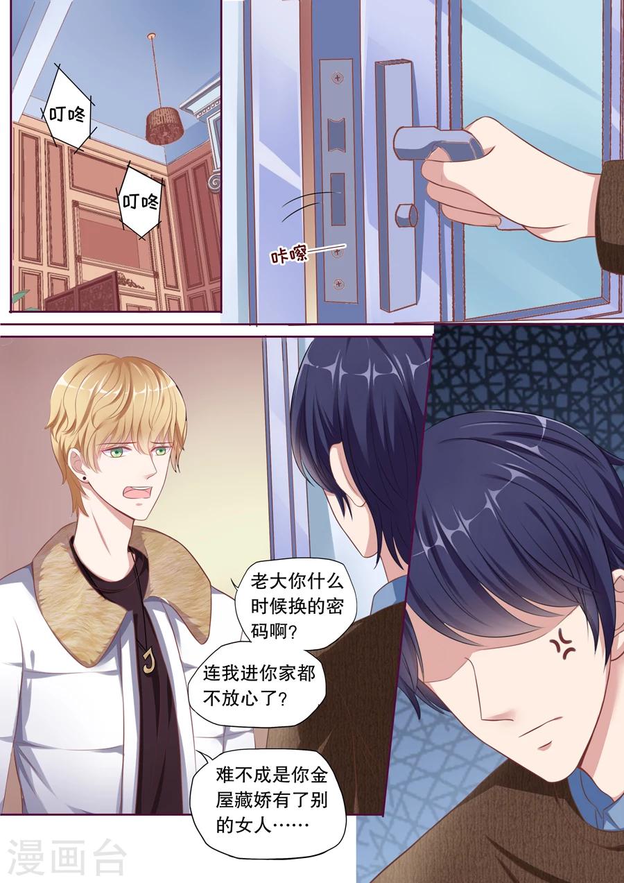 第104话 诉苦-第105话
