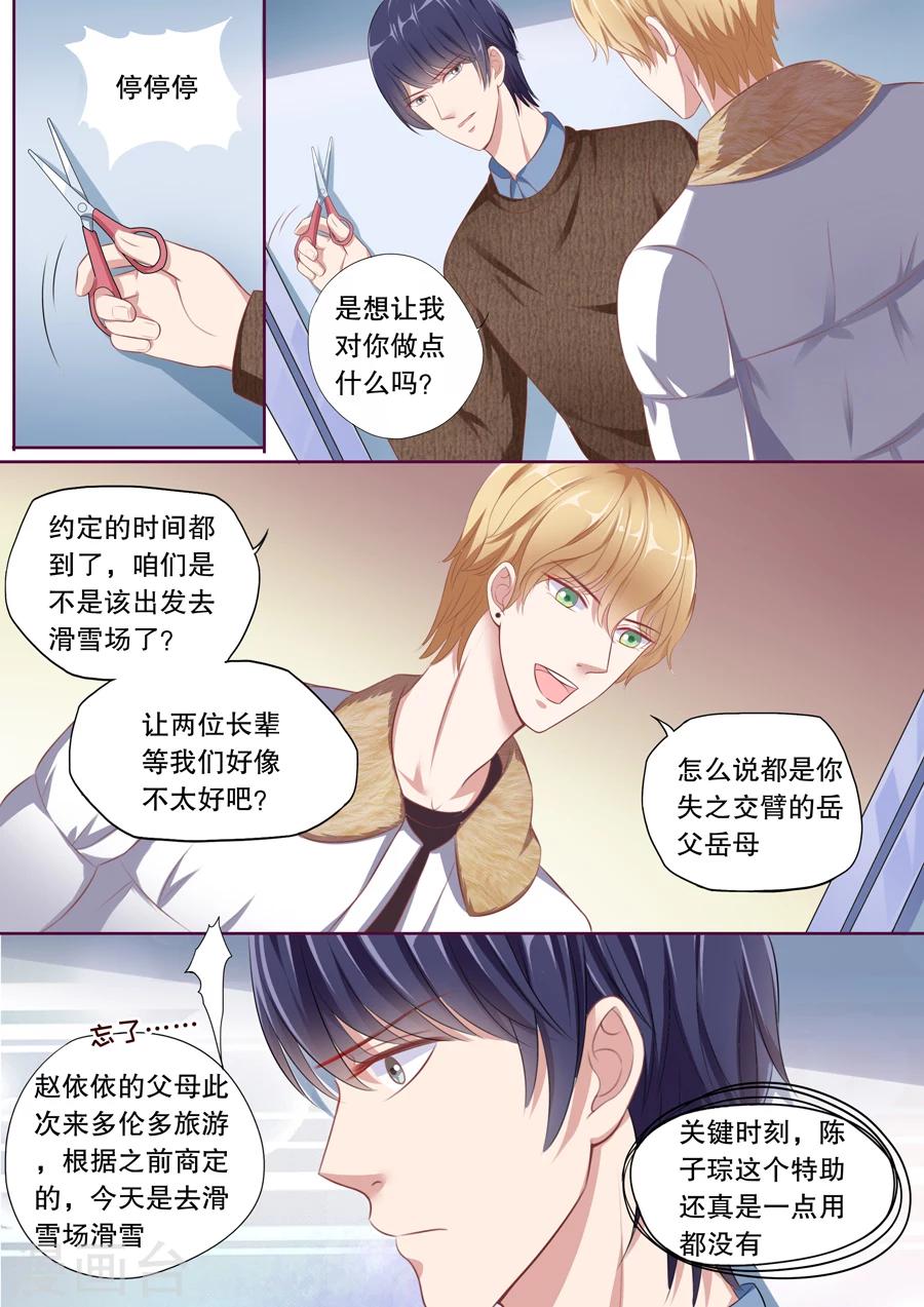第104话 诉苦-第105话