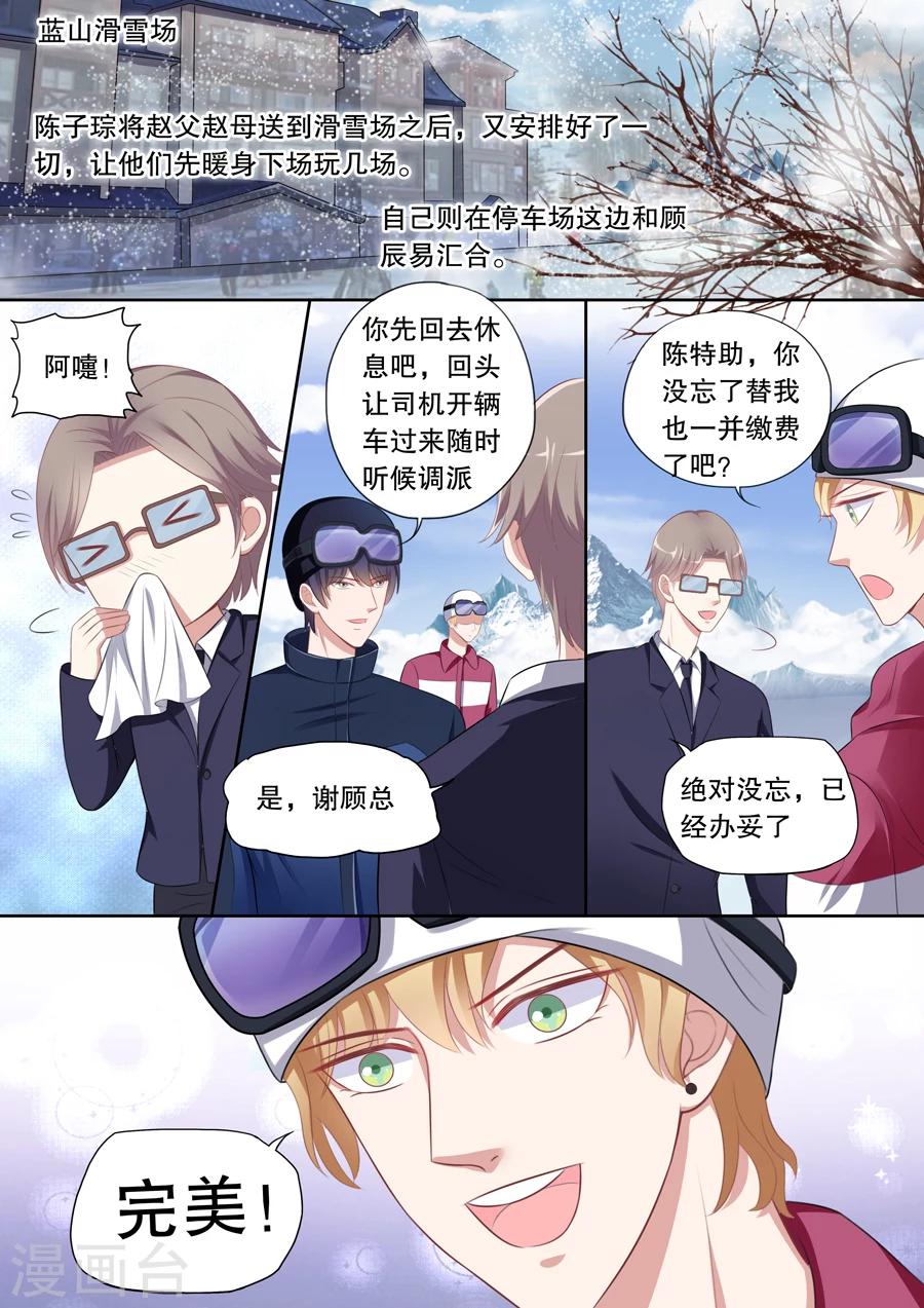 第104话 诉苦-第105话