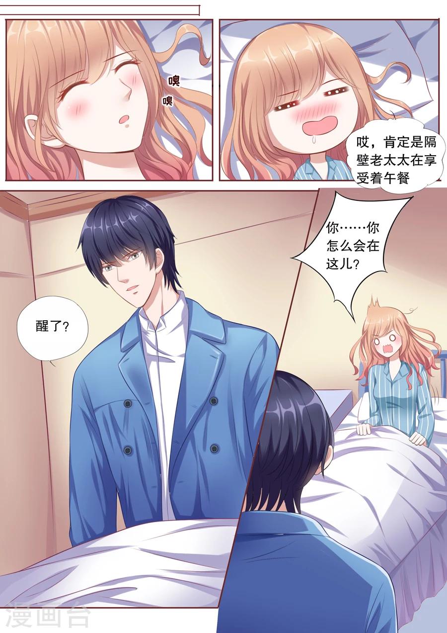 第106话 假顾辰易-第107话