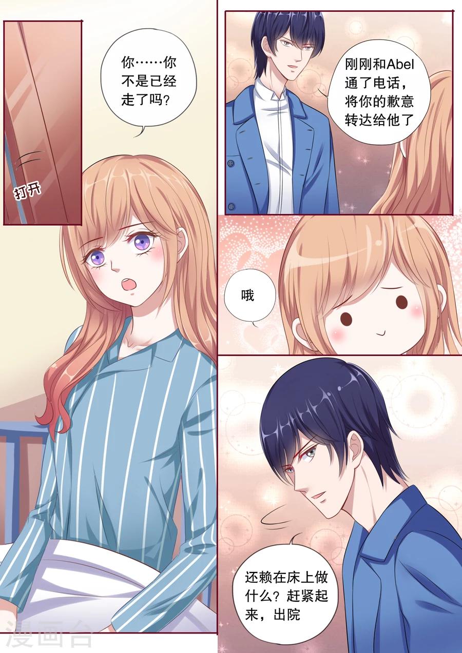 第108话 怕被我吃了？-第109话