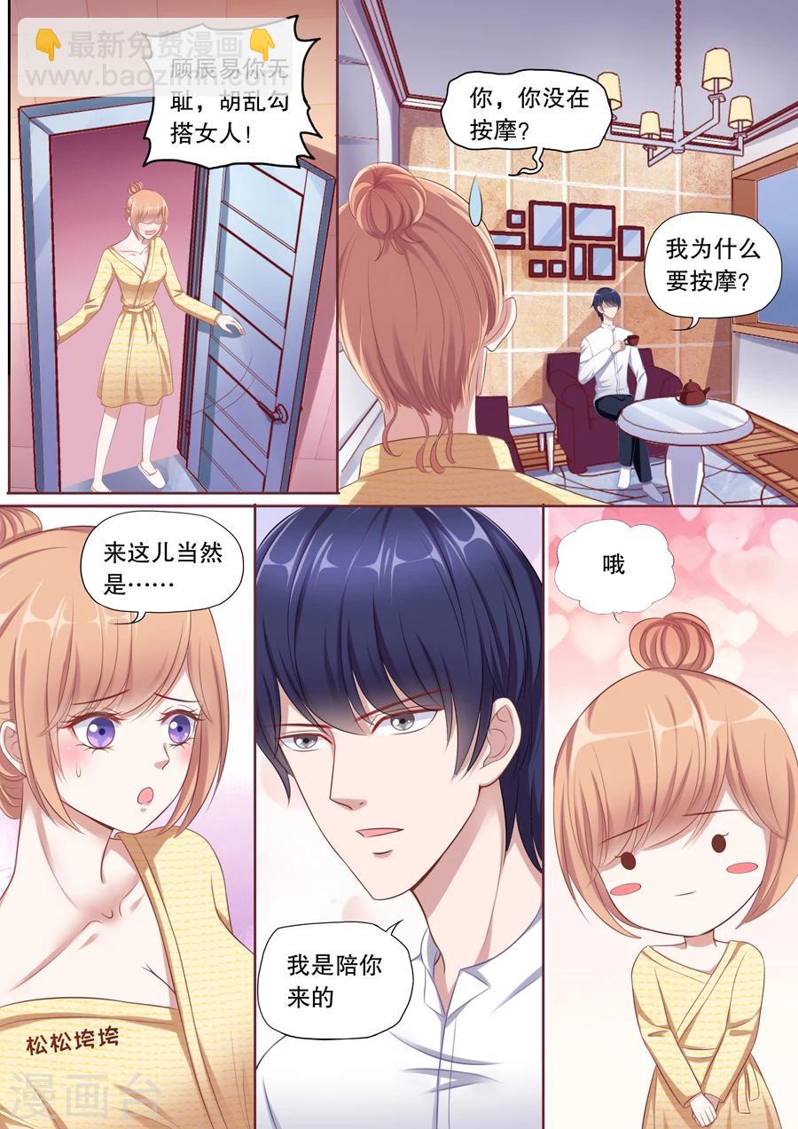 第108话 怕被我吃了？-第109话