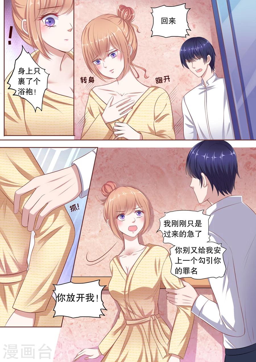 第108话 怕被我吃了？-第109话