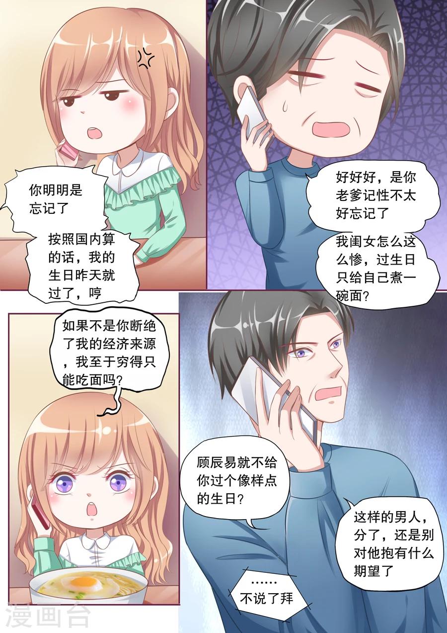 第110话 搬出去住-第111话