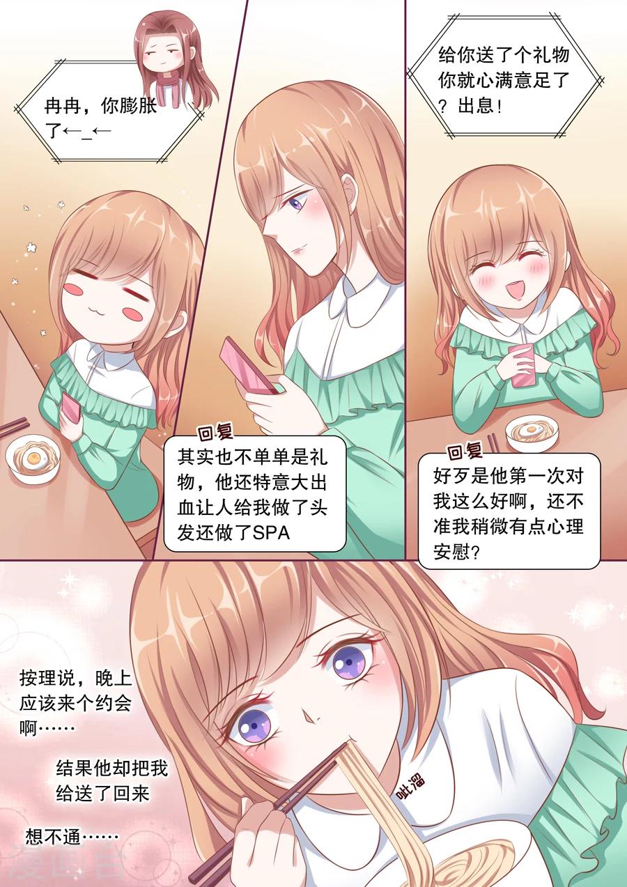 第110话 搬出去住-第111话