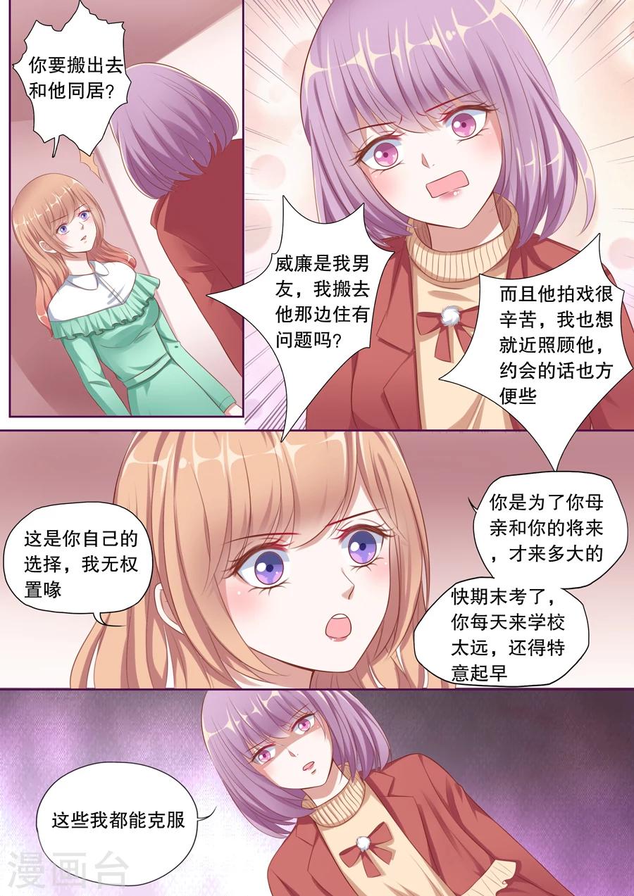 第110话 搬出去住-第111话