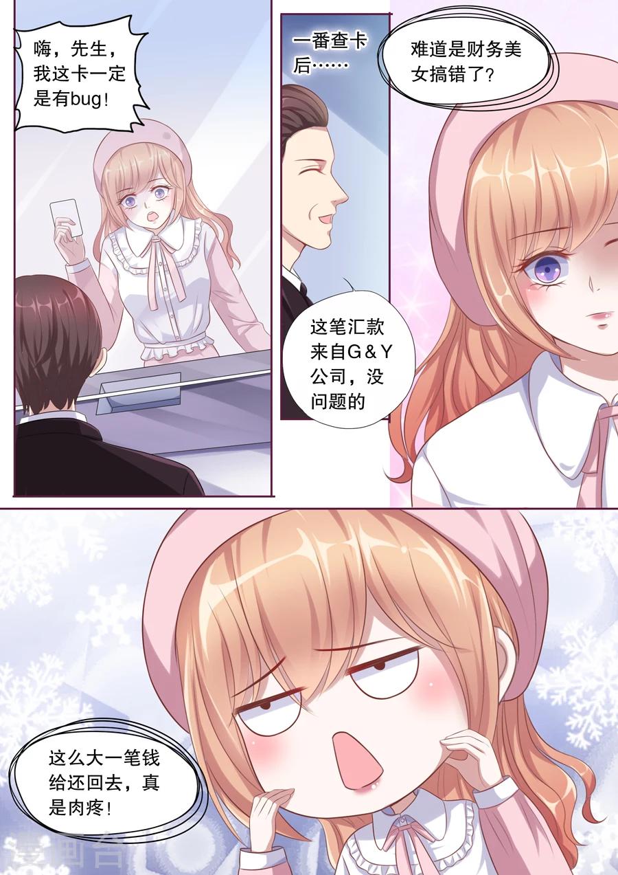 第112话 这卡有bug！-第113话