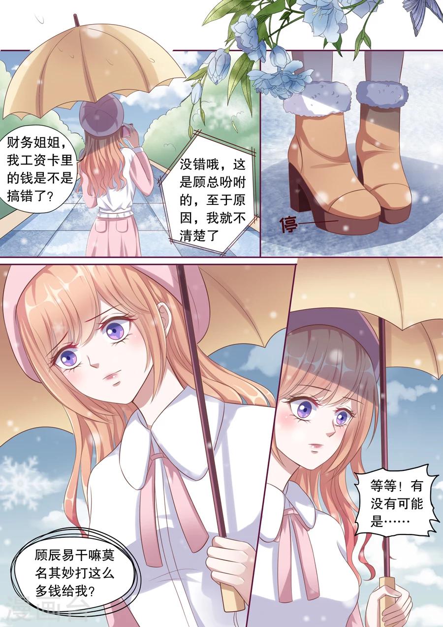 第112话 这卡有bug！-第113话