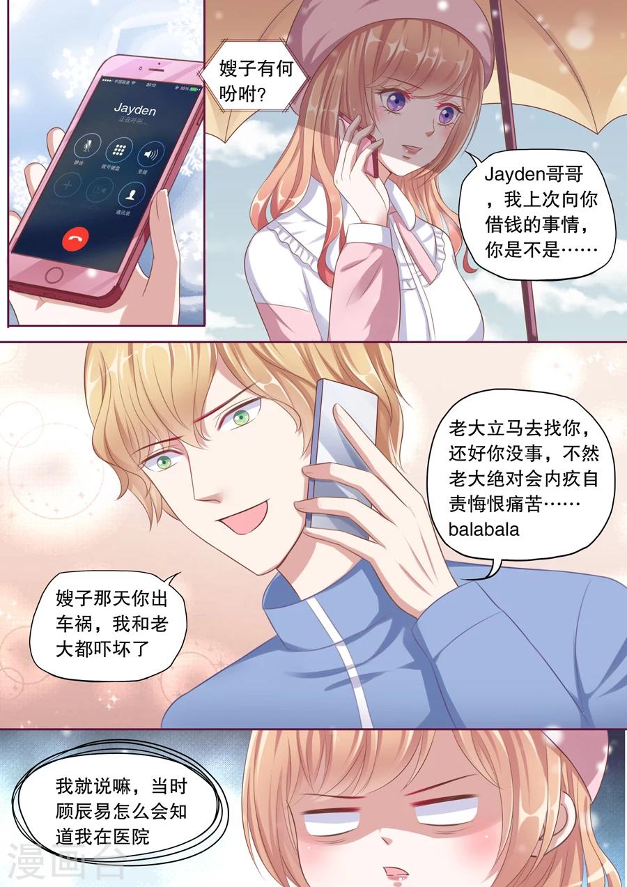 第112话 这卡有bug！-第113话