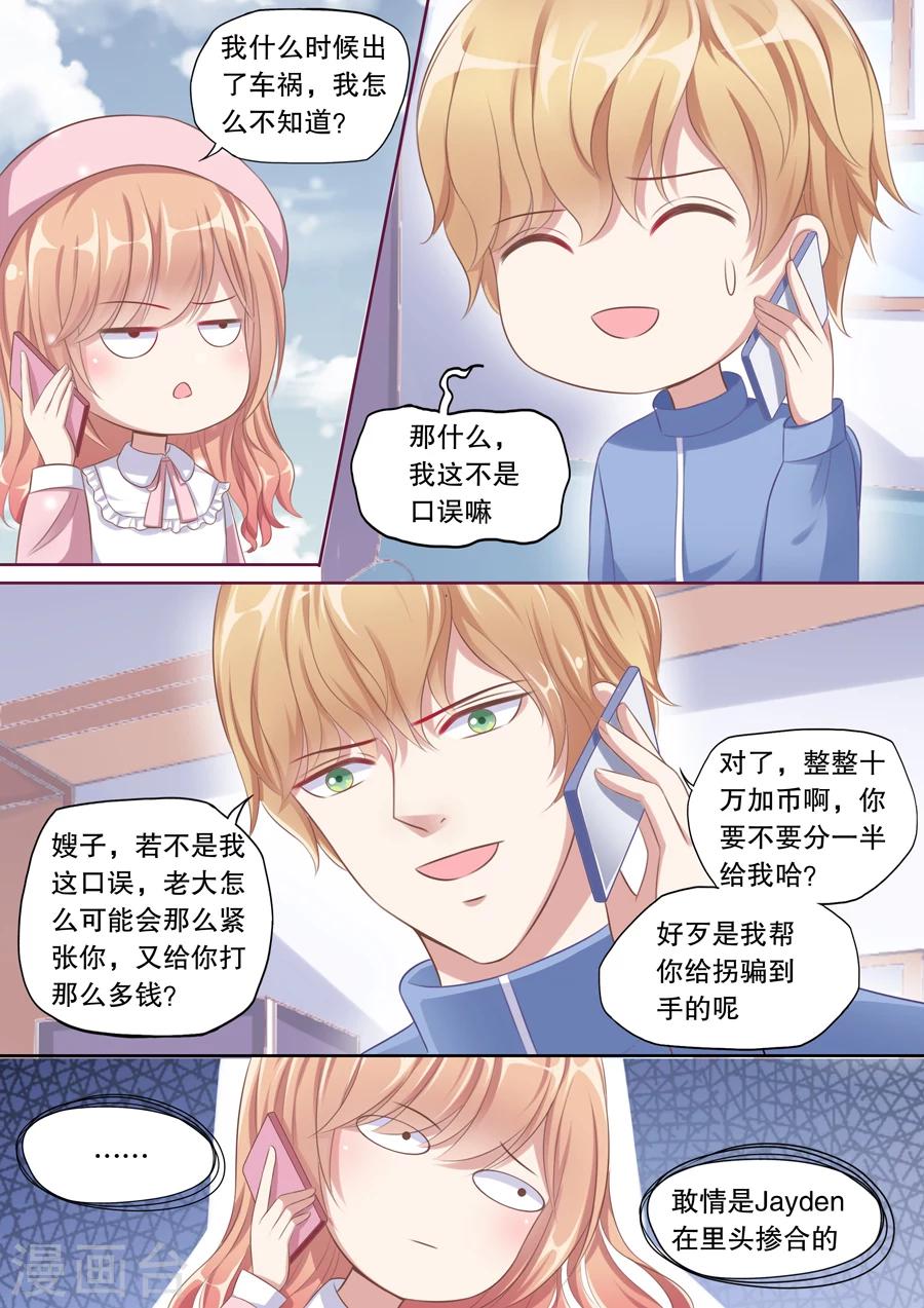 第112话 这卡有bug！-第113话