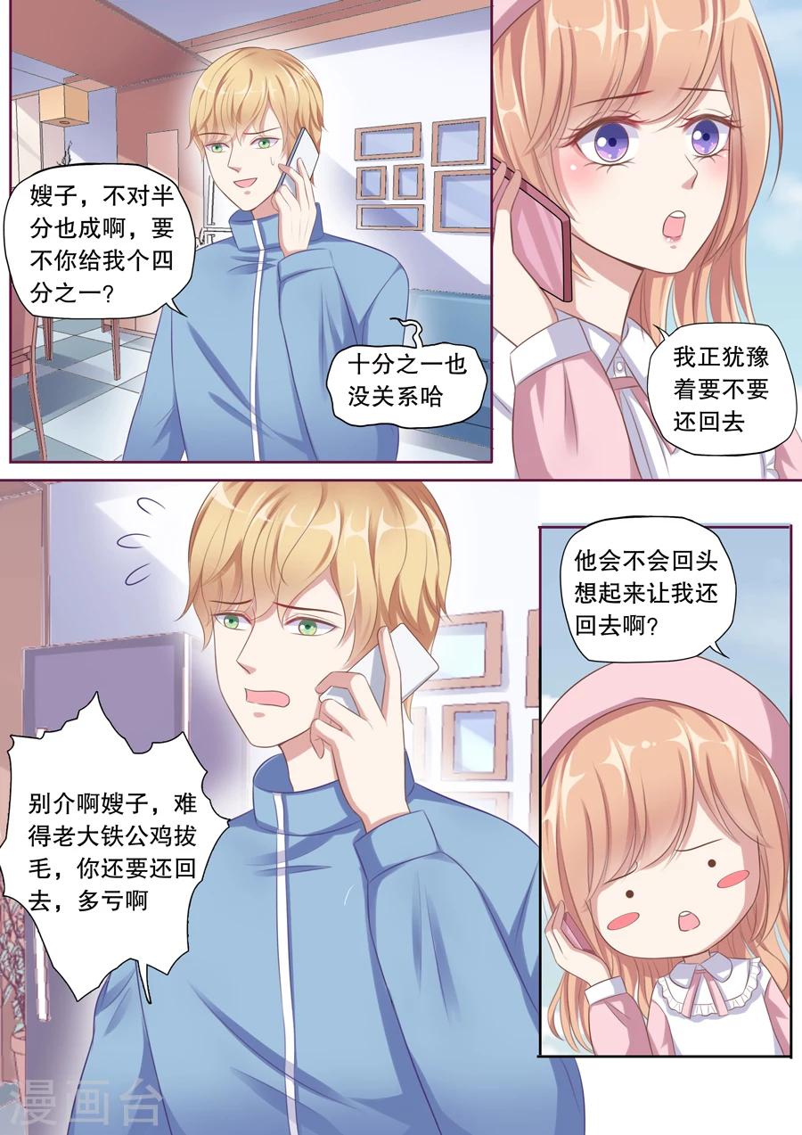第112话 这卡有bug！-第113话