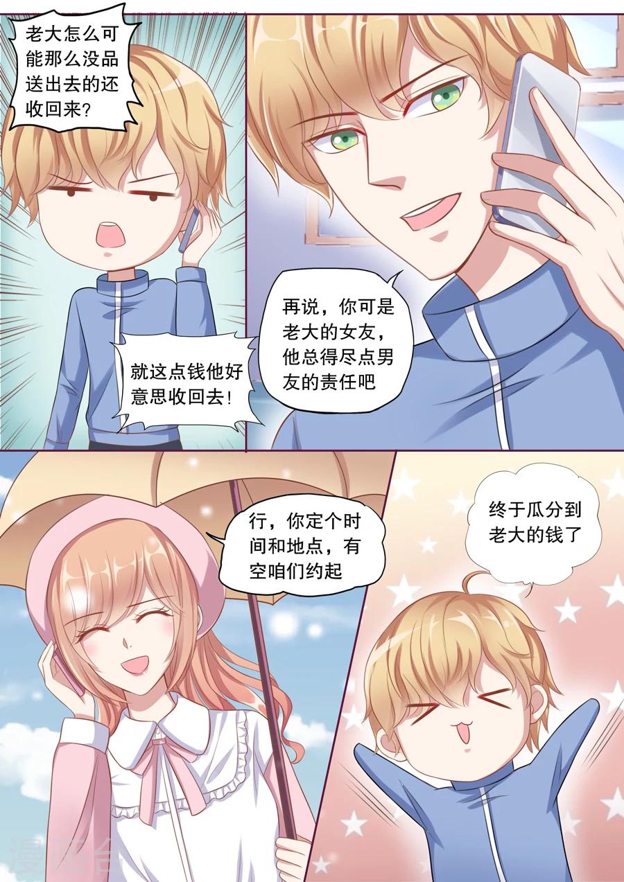 第112话 这卡有bug！-第113话