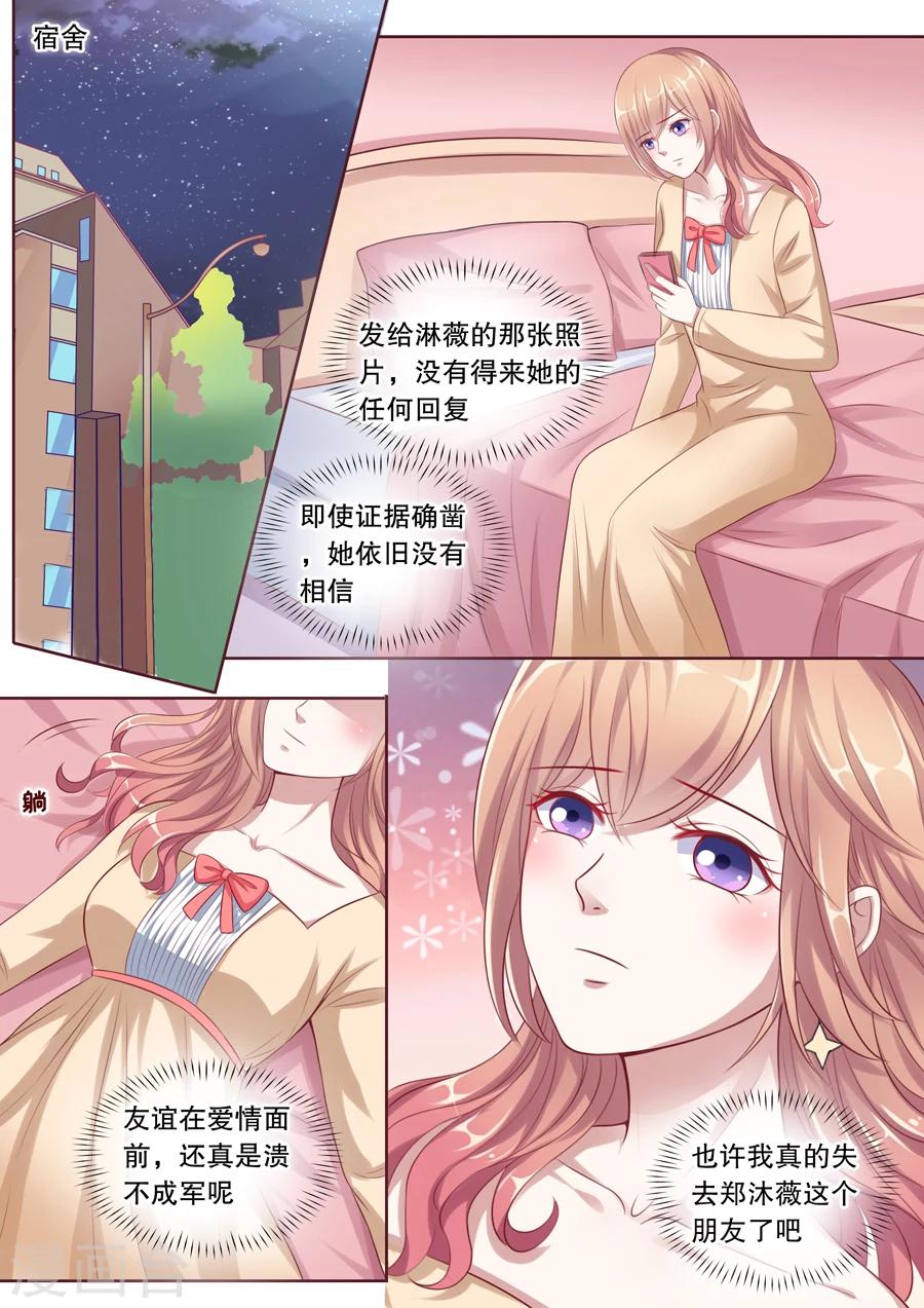 第114话 跟踪-第115话