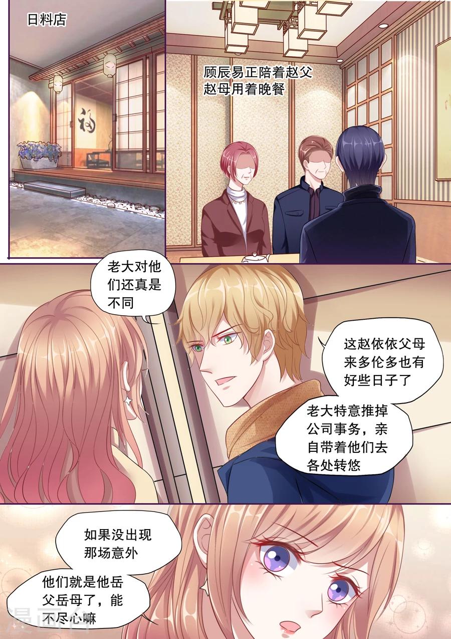 第114话 跟踪-第115话
