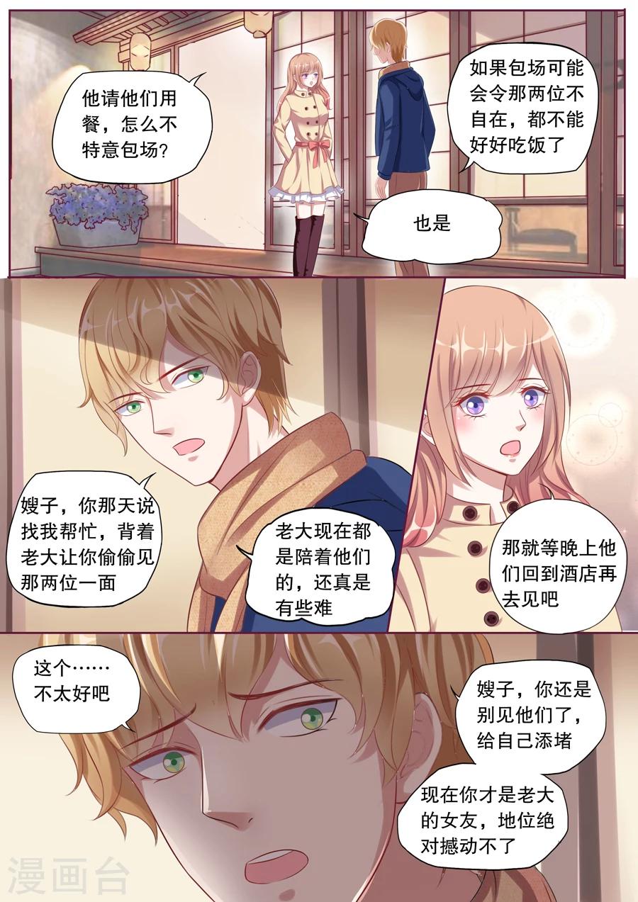 第114话 跟踪-第115话