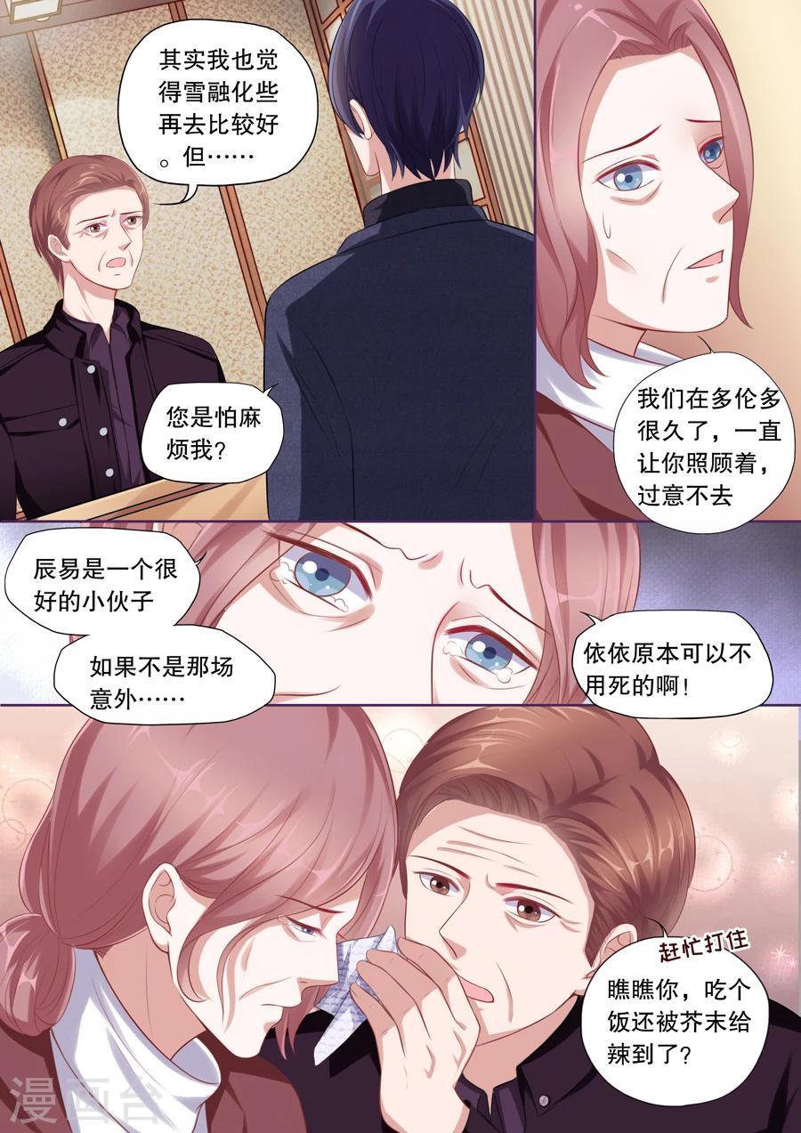 第114话 跟踪-第115话