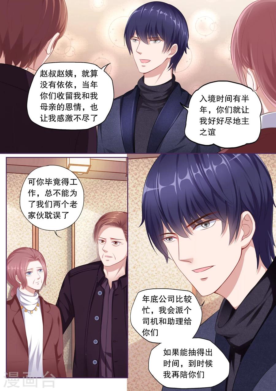 第114话 跟踪-第115话