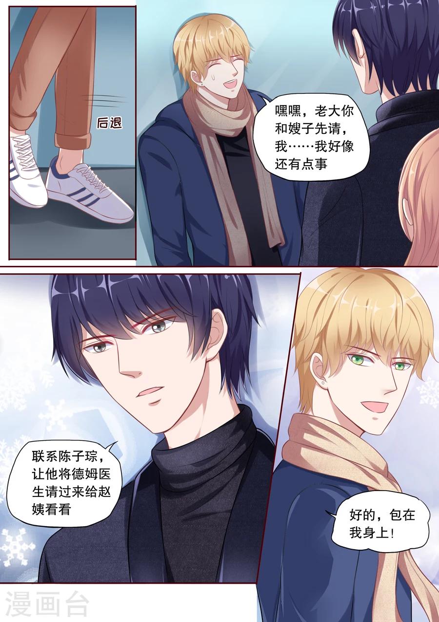 第116话 要你爱上我-第117话