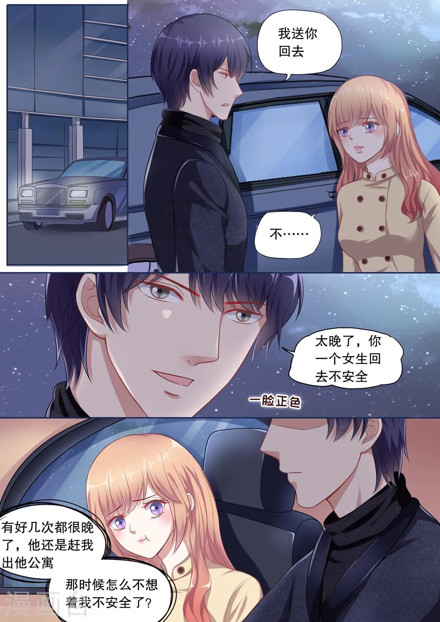 第116话 要你爱上我-第117话