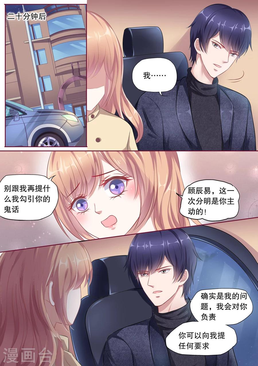 第116话 要你爱上我-第117话