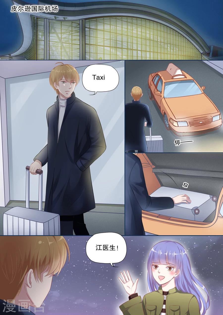 第116话 要你爱上我-第117话