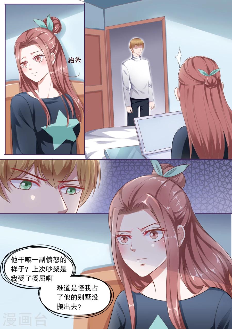第118话 正式分手-第119话