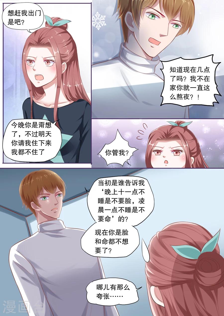 第118话 正式分手-第119话