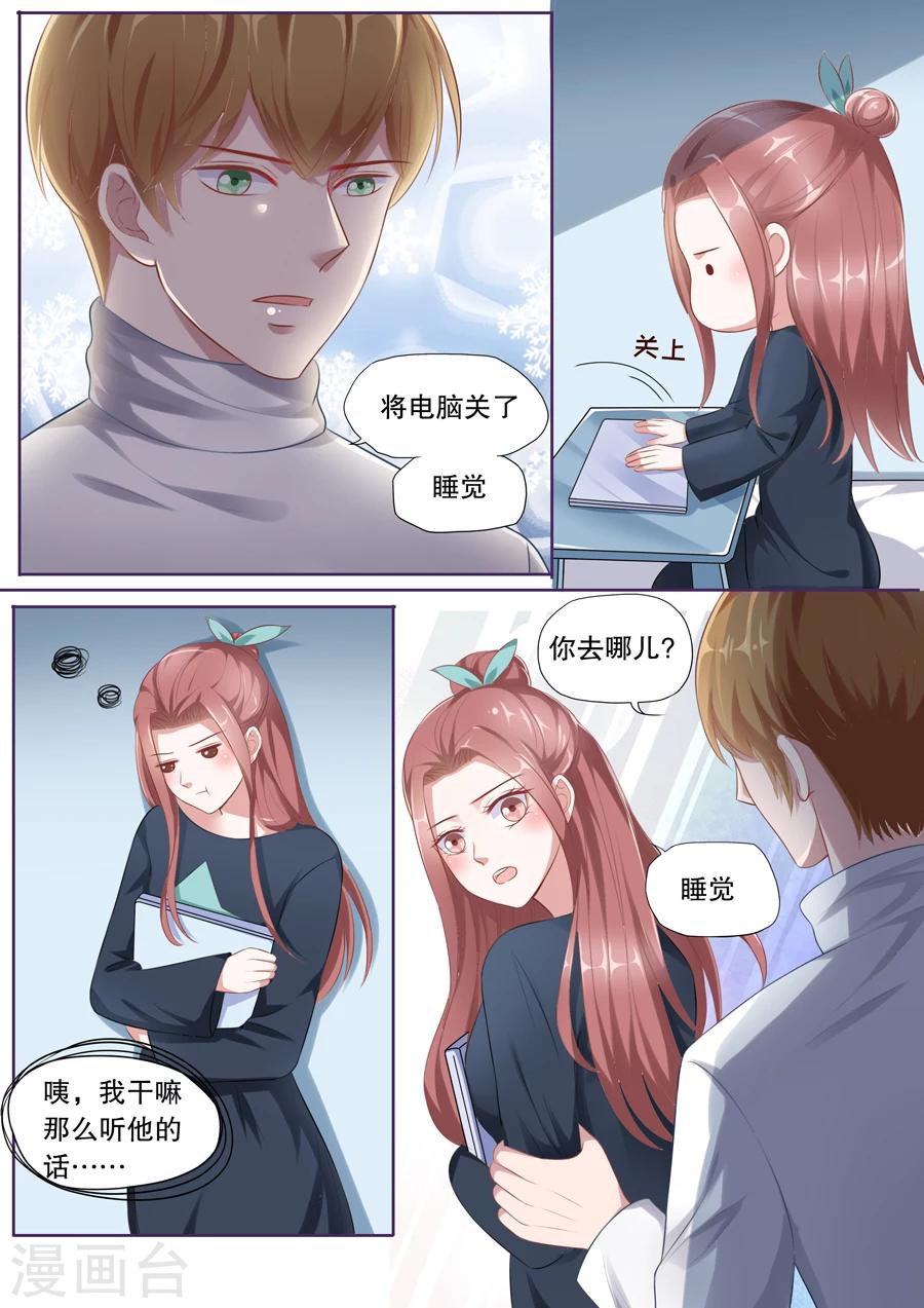 第118话 正式分手-第119话