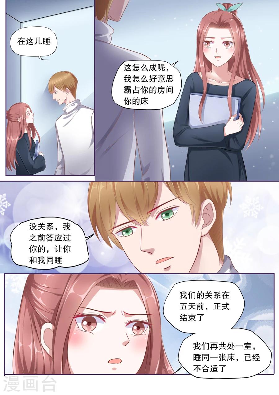第118话 正式分手-第119话