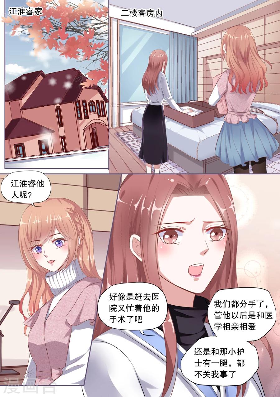 第118话 正式分手-第119话