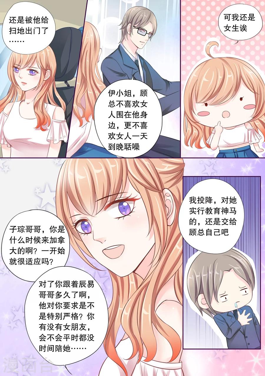 第12话 我确实是照顾你了，难道不是？-第13话