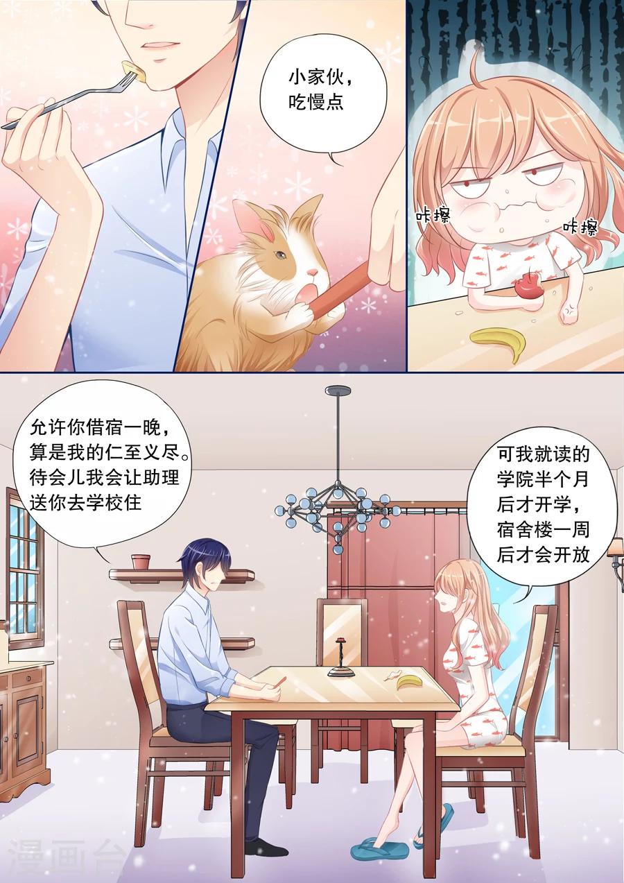 第12话 我确实是照顾你了，难道不是？-第13话