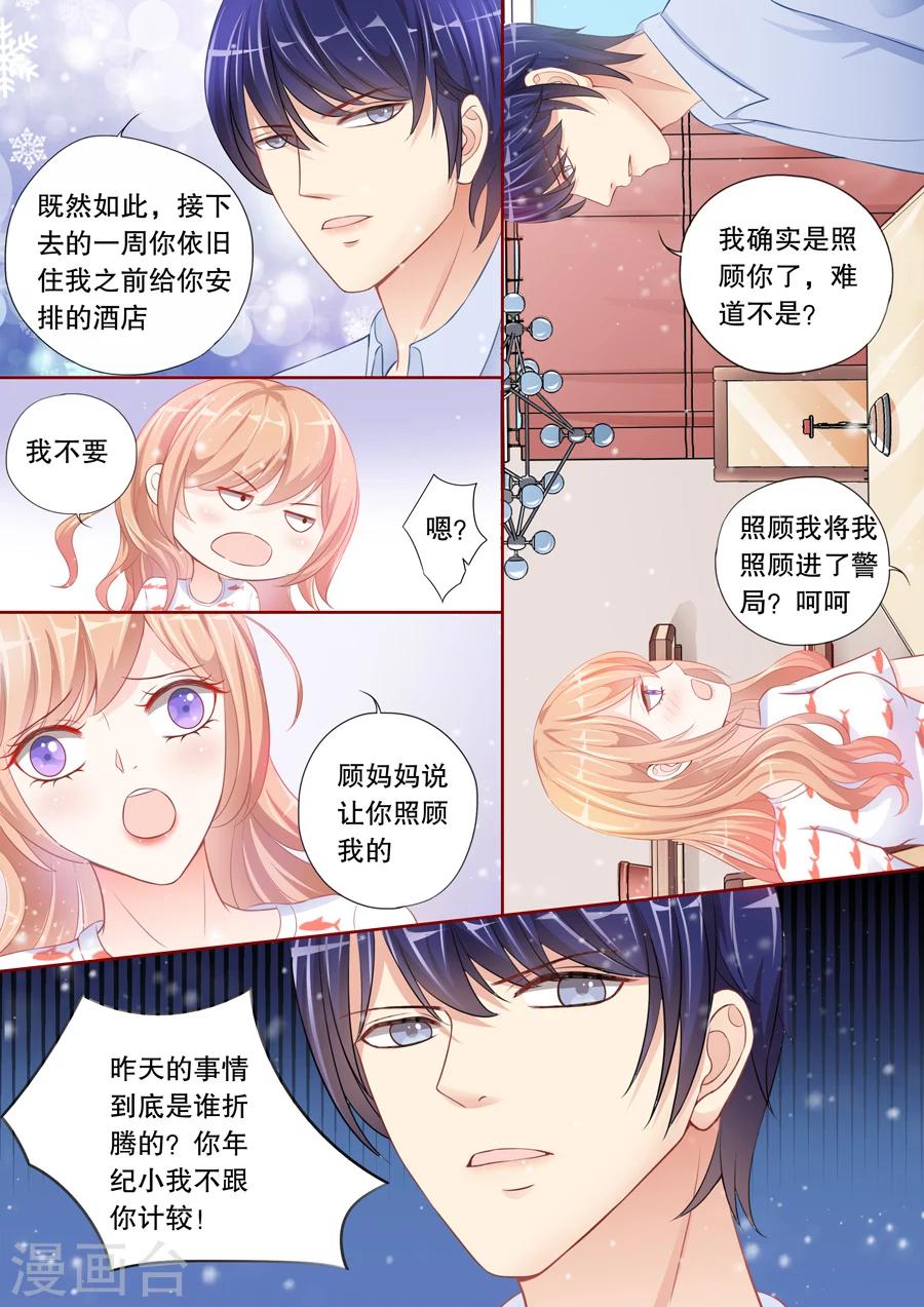 第12话 我确实是照顾你了，难道不是？-第13话
