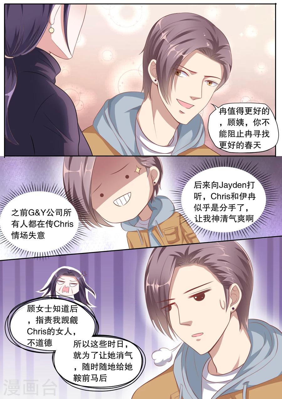 第120话 做客-第121话