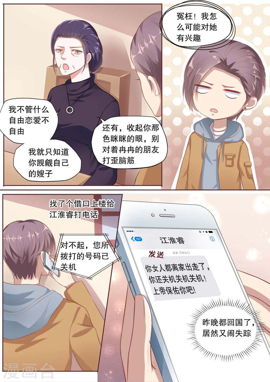 第120话 做客-第121话