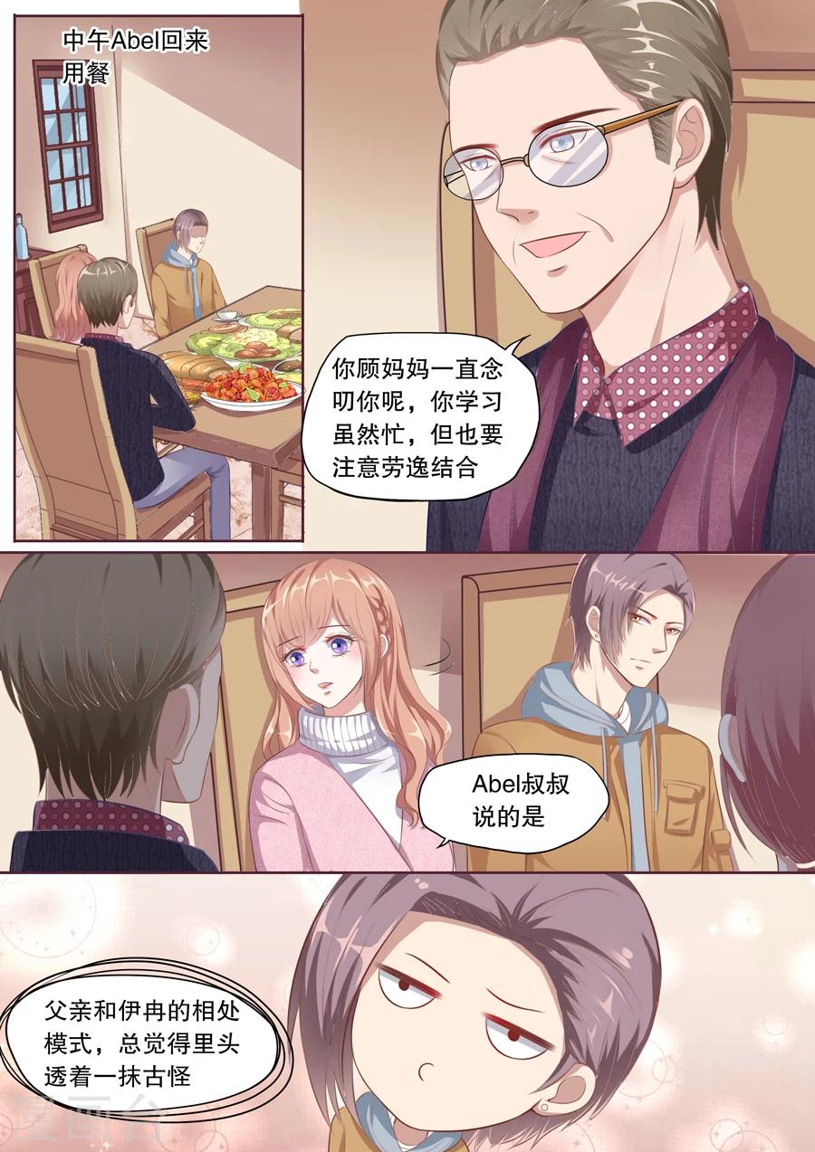 第120话 做客-第121话