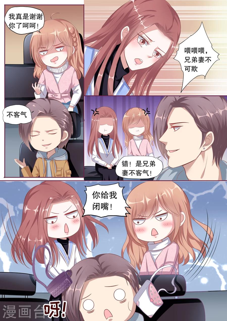第120话 做客-第121话