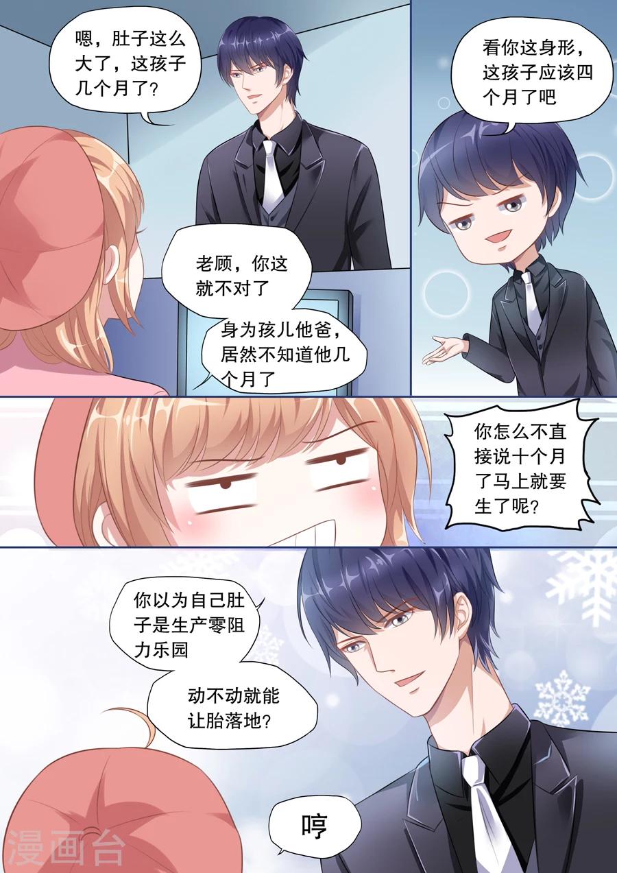 第122话 互相调侃-第123话