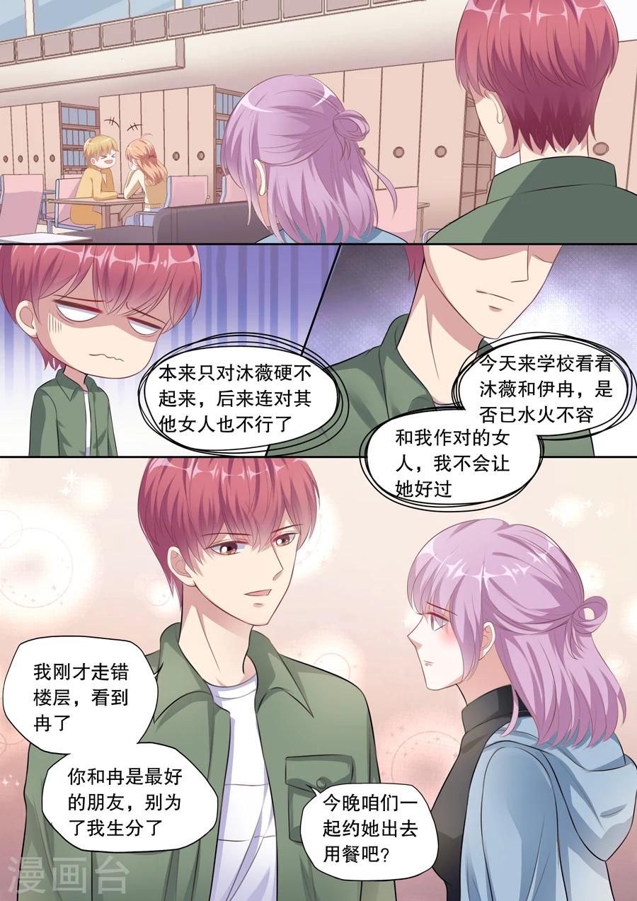 第126话 污蔑-第127话