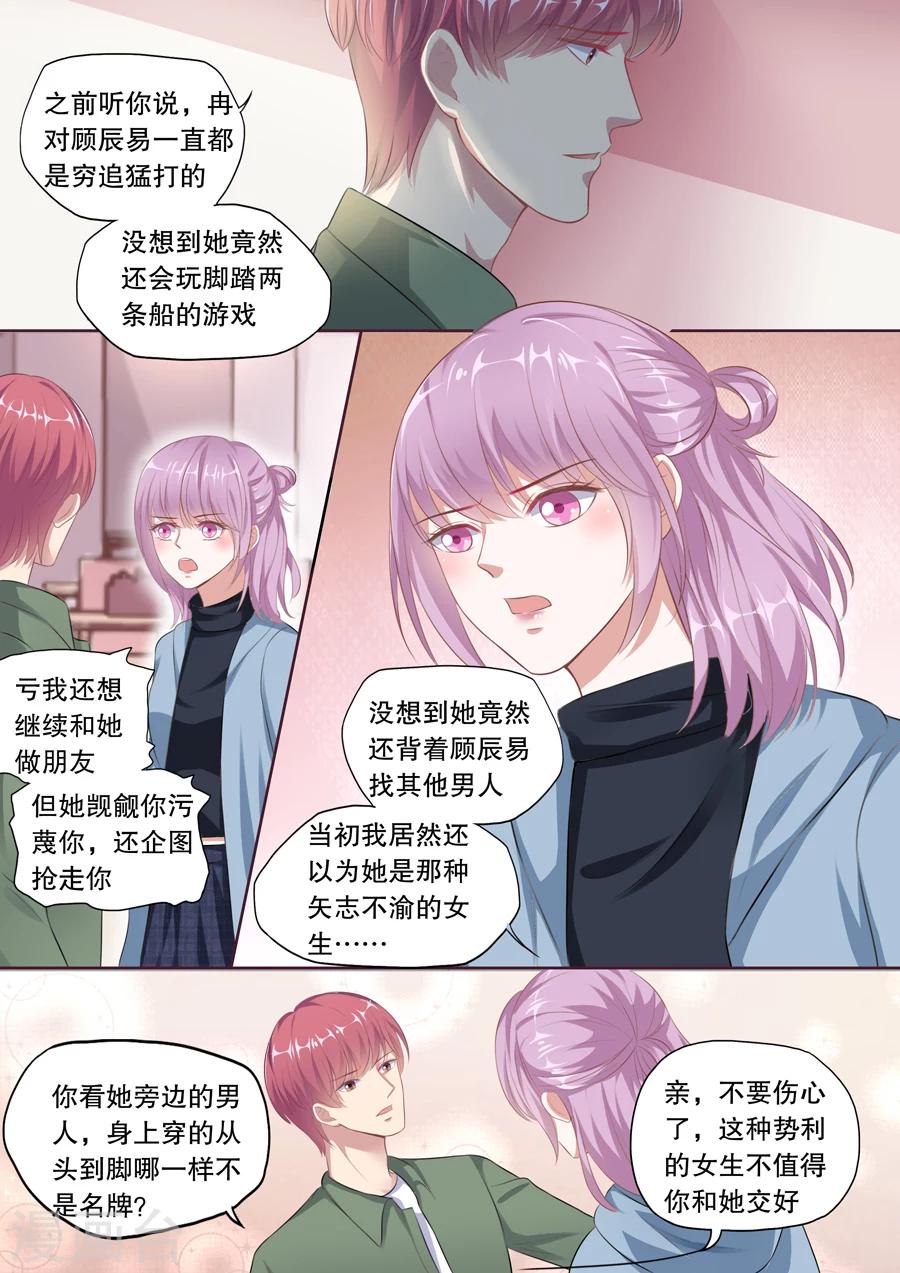 第126话 污蔑-第127话