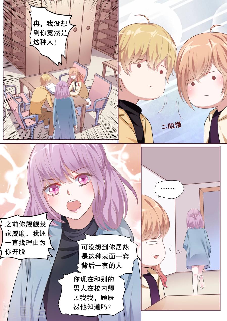 第126话 污蔑-第127话