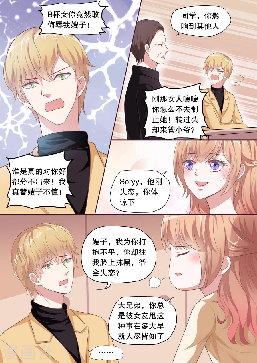 第126话 污蔑-第127话
