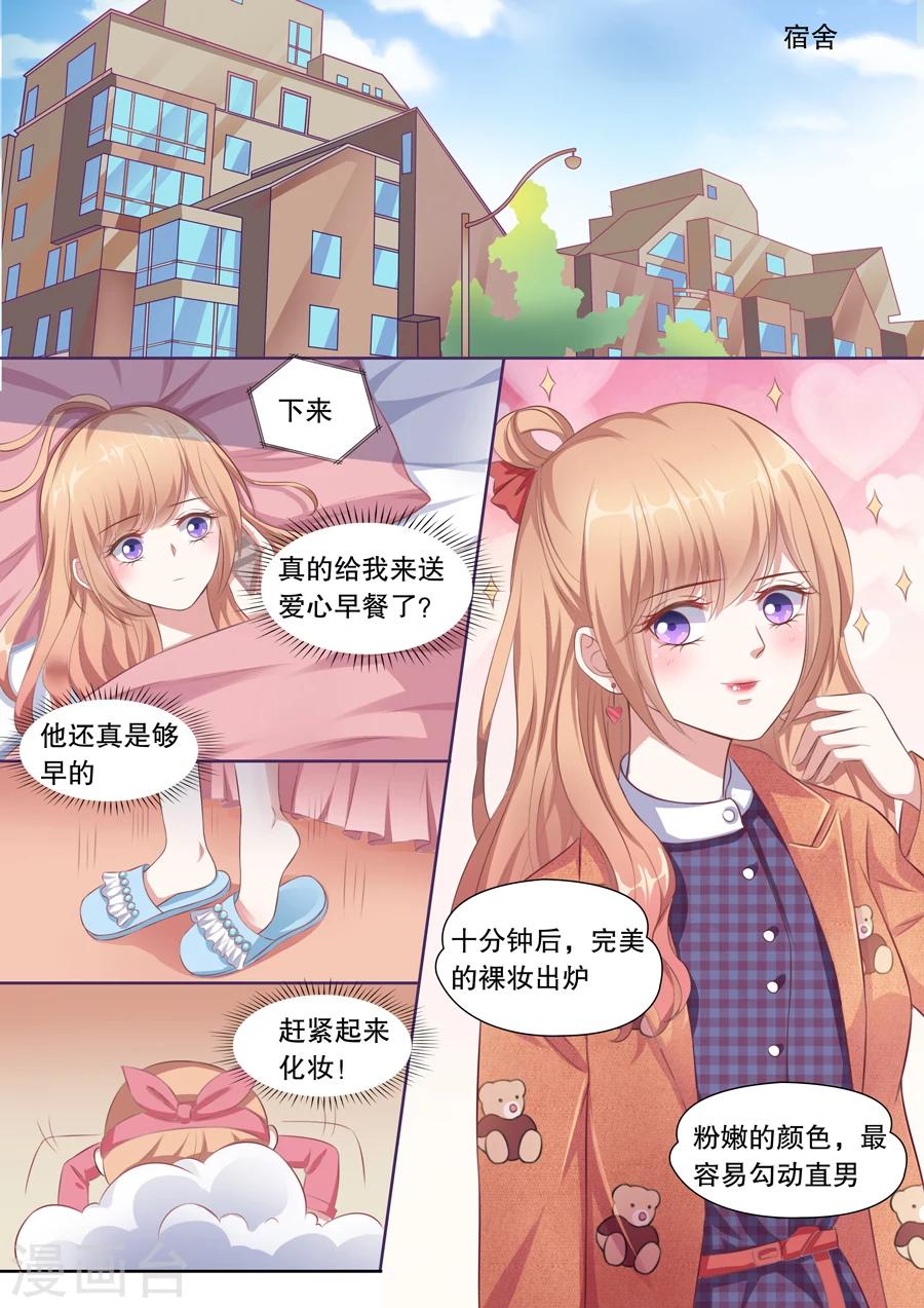 第126话 污蔑-第127话