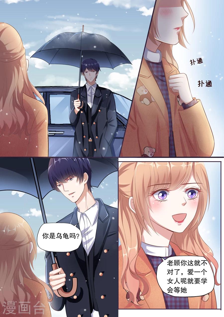 第126话 污蔑-第127话