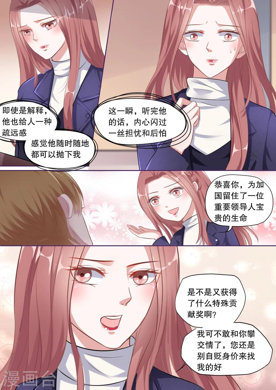 第128话 不同意分手-第129话