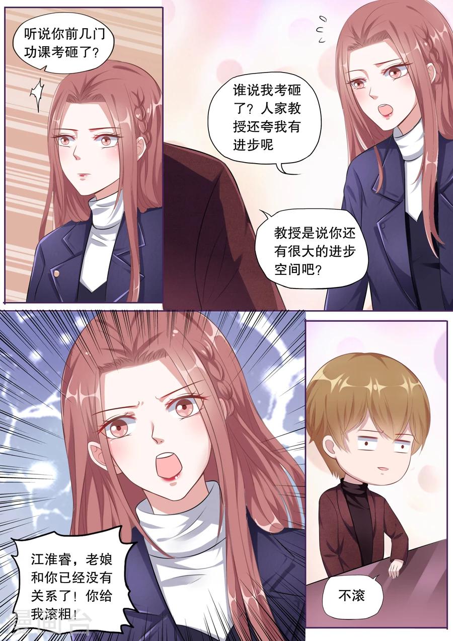 第128话 不同意分手-第129话